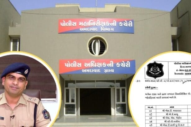 અમદાવાદ ગ્રામ્ય પોલીસમાં PI અને PSI ની બદલીનો આદેશ - Ahmedabad Rural Police Transfer