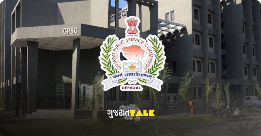 GPSC Recruitment 2026 પરીક્ષાનું સમયપત્રક અને હોલ ટિકિટ ડાઉનલોડ અંગેની સત્તાવાર જાહેરાત.